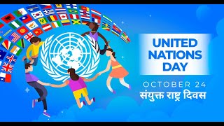 United Nations Day - संयुक्त राष्ट्र दिवस