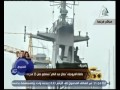 ممكن تعرف على تفاصيل .. استلام مصر لحاملة الطائرات