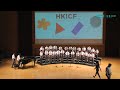 HKICF2024-比賽暨大師班 慈幼英文學校 Salesian English School