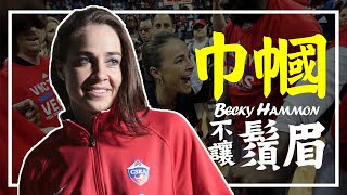 【Becky Hammon】巾幗不讓鬚眉，是WNBA傳奇球星，也是NBA助理教練｜NBA球員故事｜早安馬古