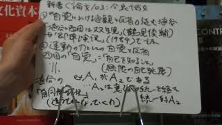 新書よりも論文を読め103　今泉早織「「自覚」と「不快」――埴谷雄高の創作における西田幾多郎の影響」