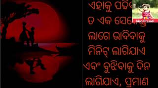 odia gopo || odia story ||