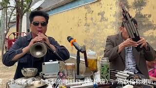 唢呐高手演奏民间《接客曲》，会吹的人越来越少，值得收藏！