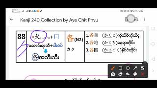 Kanji short video No.12口👄　#kanji #jlpt