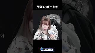 내 지갑에 현금이 생긴 이유 #돈 #술 #만취 #강아지