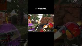 【APEX】マッドマギー練習記 part6 ～ノックダウンシールド編～ #Shorts