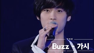 그대 기억이 지난 사랑이 내 안을 파고드는 가시가 되어 | Buzz - 가시 | JuliaMusicStory