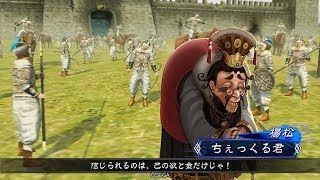 【三国志大戦4】 董襲さんをって・・・あれ？ 董襲さんはドコいった？？（隠れんぼ大戦６）