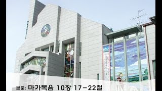 2017년 1월 1일 강서중앙교회 주일오후예배 말씀(장철수 목사)