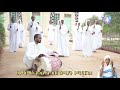 Aboy Ele Etsiwue/ ኣቦይ ኢለ እጽውዕ: Eritrean Orthodox Tewahdo Mezmur 2020