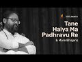 Tane Haiya Ma Padhravu Re & More Bhajans | Shri Jayesh Gandhi | 30 Minute Bhakti