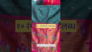 Chandrakor Paithani saree #chandrakor #trendingsaree #chandrakorpaithani #chandrabutti#latestsarees