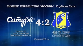 Голы матча команды 2006 г.р. 19 января 2019 год.