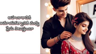 మాడ్లీ ఇన్ లవ్-115❤️|heart melting love stories|