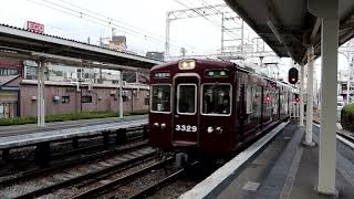 阪急3300系3329F　準急 大阪梅田行き　長岡天神駅3号線到着　2024年11月28日撮影