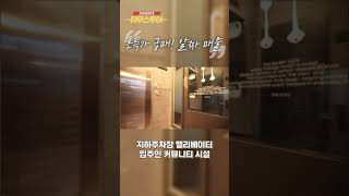 초특가 급매 시세 대비 4천만원 저렴한 범상치 않은 빌라