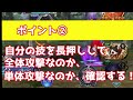 【dffoo】初心者向け、戦い方のコツ！とらきん流ポイント３選！