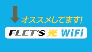 【NTT】FLETS光WiFi　デジタルサイネージ1