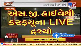 Ahmedabad: Curfew sets in place | TV9News