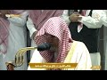 18th Ramadan 1443 Makkah Fajr Sheikh Humaid