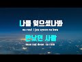 tj노래방 멜로디제거 신사동그사람 주현미 tj karaoke