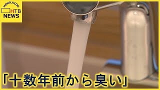 「十数年前から臭い」見過ごされた住民の声　住宅街からベンゼン検出問題　“白血病”患う人も　室蘭市