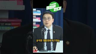 경상도 사나이가 본 윤,한갈등