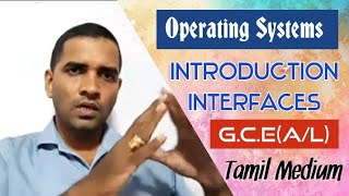 G.C.E (A/L) ICT | Operating Systems | Introduction  | Tamil Medium | PART 1