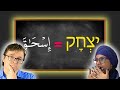 The Hebrew word that PROVED that the Quran is from Allah - CHRISTIAN REACTION