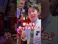 ドッキリとかにも使えそう🤔 パチ屋店員 検証 ハナハナ