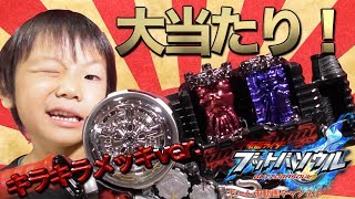 【激レア】ブットバソウル限定 ラビットフルボトル \u0026 タンクフルボトル キラキラメッキver. が当たったよ♪