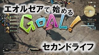 【新生FF14】ゴールドソーサーで遊ぶべ！！（チョコボレース）【フリートライアル】