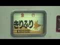 効率的なのに品質が高い！東武特急リバティ乗車記　2020年増備車でピカピカ！快適すぎる特急！　春日部→下今市【東急東武で栃木の旅】