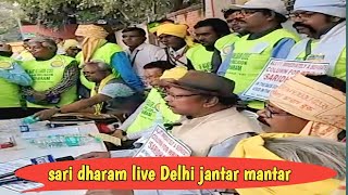 🔴 LIVE Sari dharam demand  || Dinamkhobor live