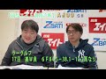 【競馬エイト調教診断】ＡＪＣＣ（佐藤圭＆山本）