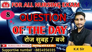 Question Of The Day | For All Nursing Exam | By K.K SIR | Nursing With K.K Sir | #tricks