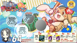 #64【龍が如くONLINE】スクラッチ れお編 ーパラソルおじさんー【れおプレイ】