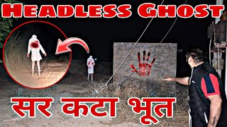 क्या है एक Headless Spirit की कहानी? | Aahat | एक सर कटा आदमी जो Raat को सुनसान रस्ते पर घूमता है