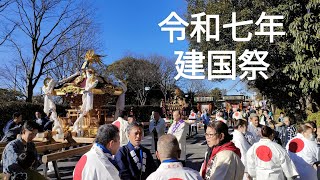 令和七年 建国祭 奉祝神輿パレード（東睦さん多めです）