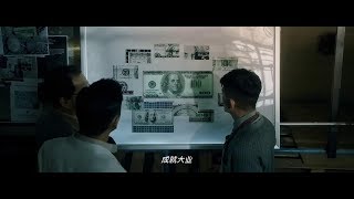 无双  伪钞神作  周润发饰演的画家是伪钞的头目，为做世界上最受欢迎的伪美金，邀请了郭富城饰演的李问，一个落魄画家，上演了假的有时候比真的还要真的大戏