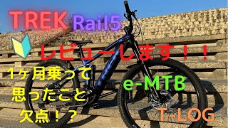 【マウンテンバイク初心者】e-MTB に1ヶ月乗って感じたこと