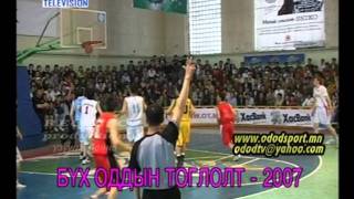 ododsport.mn Mongolian basketball league.All star game-2007 Action