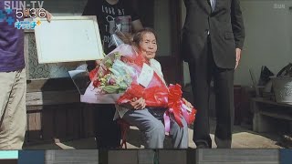 養父市 100歳迎える高齢者に記念品贈呈