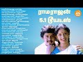 5.1 Ramarajan Duet songs | Tamil 5.1 Songs | Paatu Cassette Tamil Songs