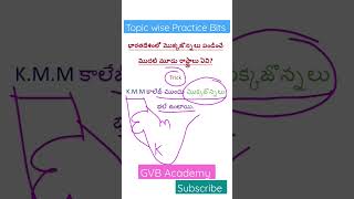 మొక్కజొన్నల ఉత్పత్తిలో మొదటి మూడు రాష్ట్రాలు ఏవి? #appsc #tspsc #ap #si #pc #tet #groups