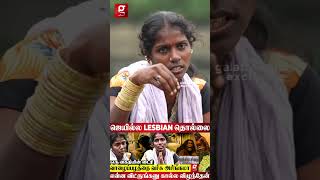 Jail-ல Le*bian torture அனுபவிச்சேன் 😭 சொல்லவே வாய் கூசுது 💔 | Kaidhiyin Diary