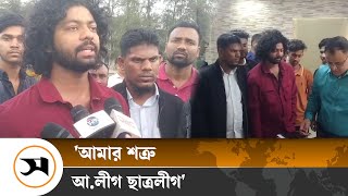 সাত দিনের মধ্যে বিচারের দাবি কাফির | Samakal News