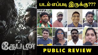 Captain Tamil Movie Public Review