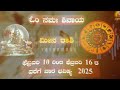 😮 ರಾಶಿ ಭವಿಷ್ಯ ಫೆಬ್ರವರಿ 10 ರಿಂದ ಫೆಬ್ರವರಿ 16 vaara bhavishya february 10 to february 16 astrology