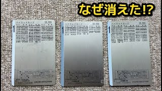 ハイウェイカードが消えてしまった理由【ETCカードのご先祖様】